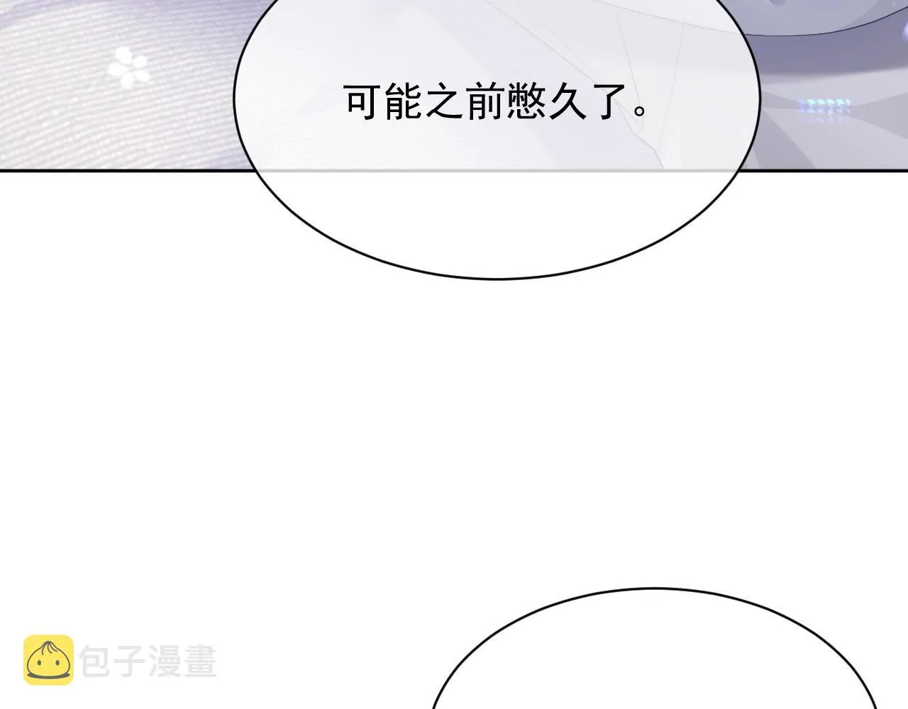 第8话 过往的秘密 第67页
