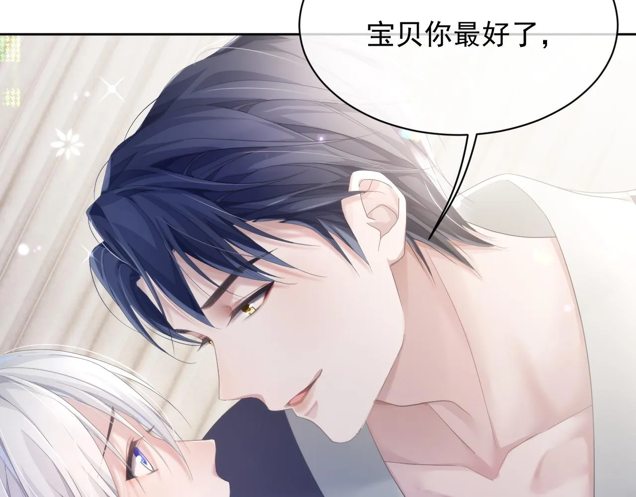 第8话 过往的秘密 第68页