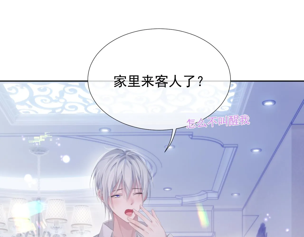 第8话 过往的秘密 第76页