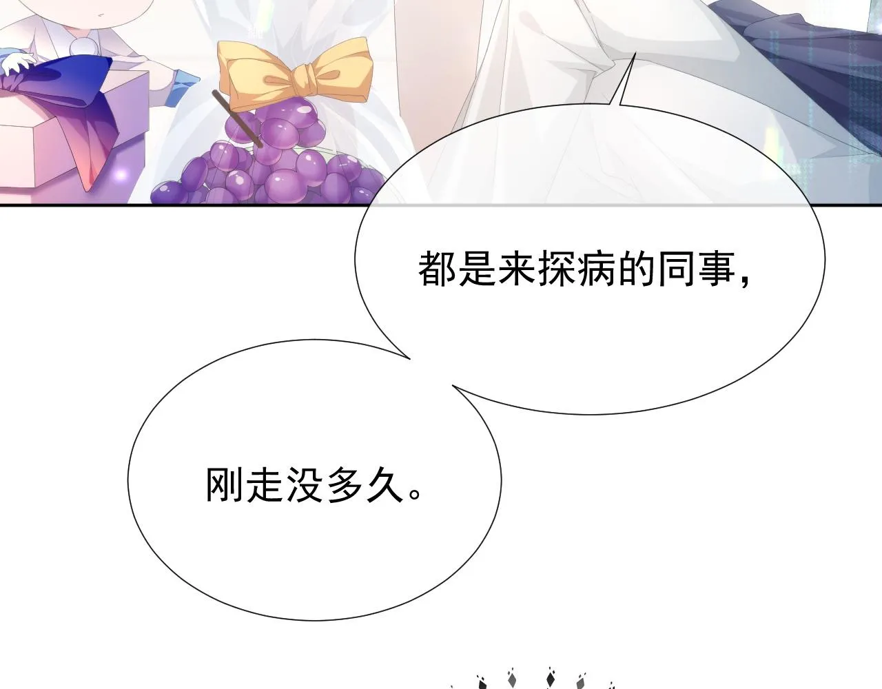 第8话 过往的秘密 第78页
