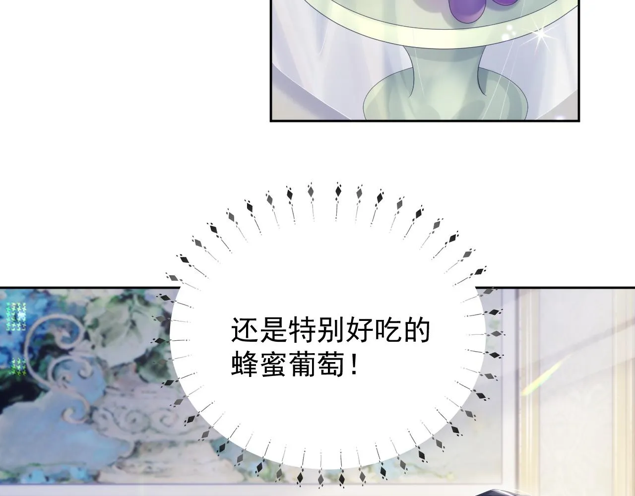 第8话 过往的秘密 第81页