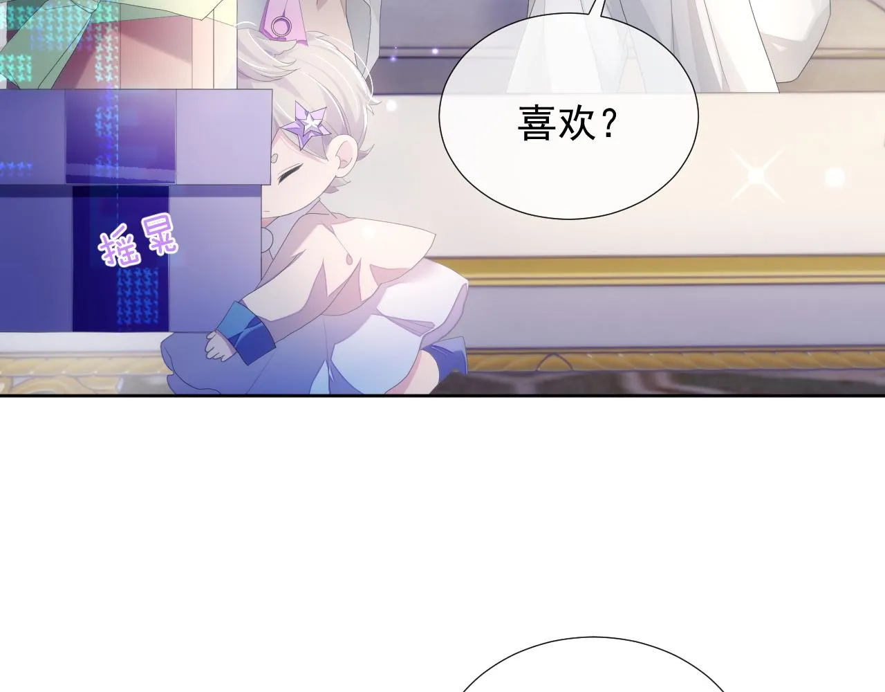 第8话 过往的秘密 第83页