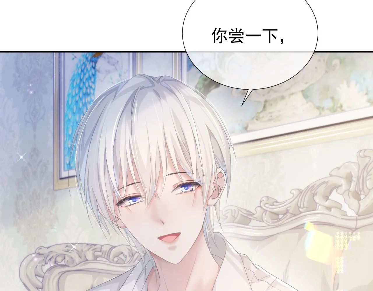 第8话 过往的秘密 第84页