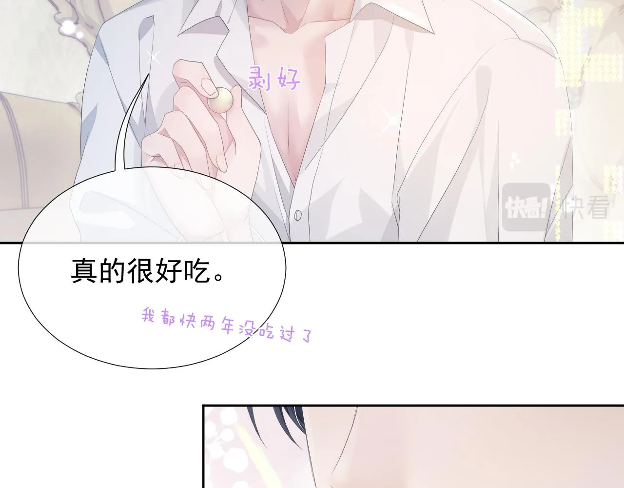 第8话 过往的秘密 第85页