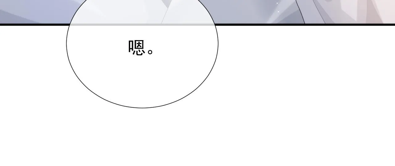 第8话 过往的秘密 第89页