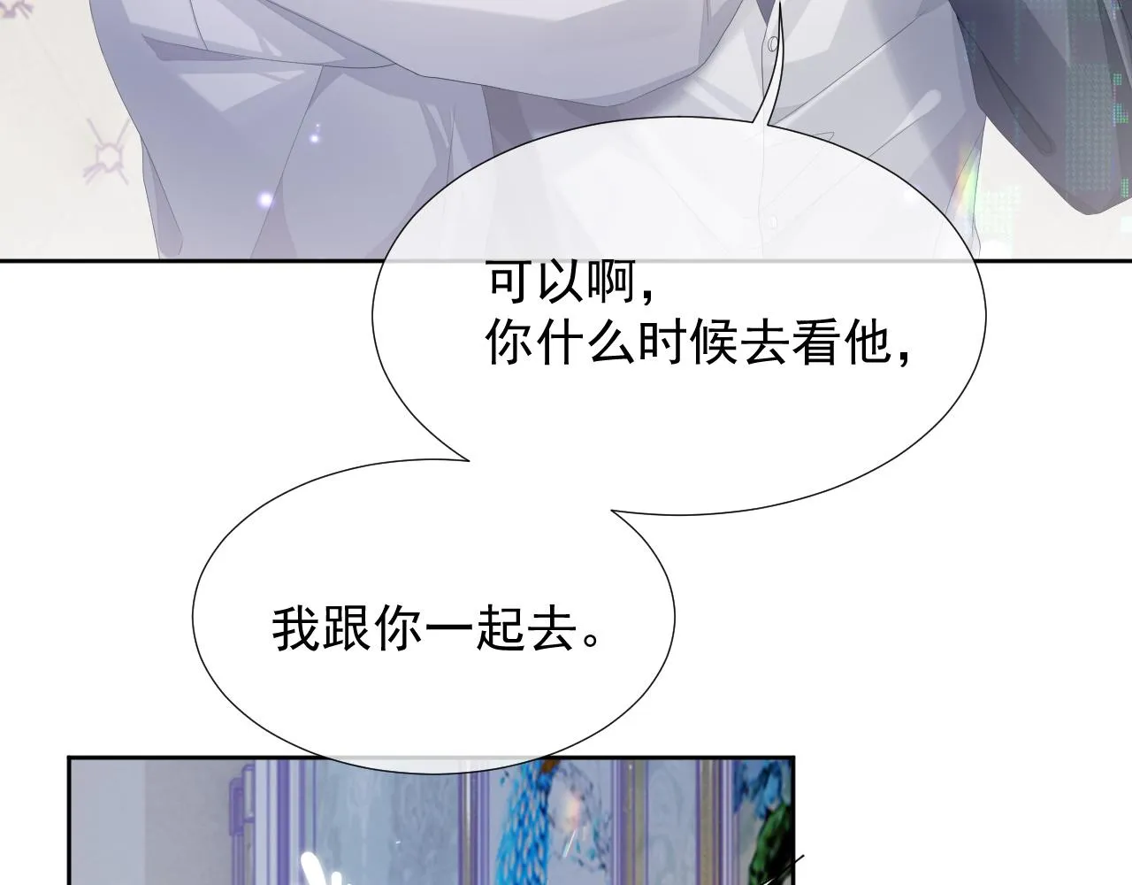 第8话 过往的秘密 第92页