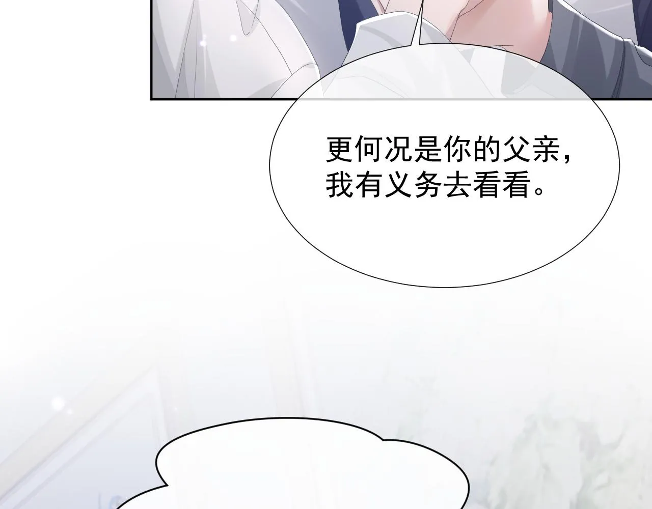 第8话 过往的秘密 第96页