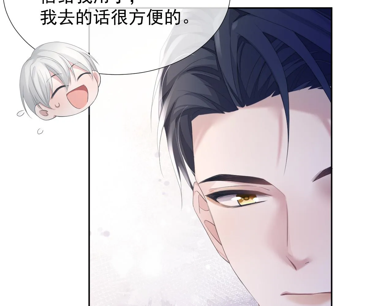 第8话 过往的秘密 第100页