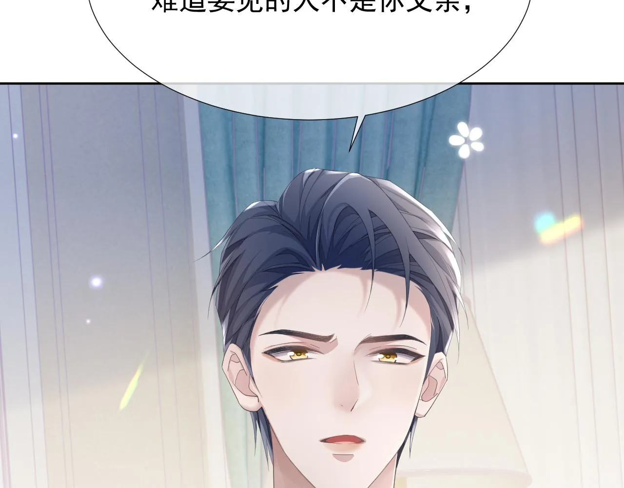 第8话 过往的秘密 第102页