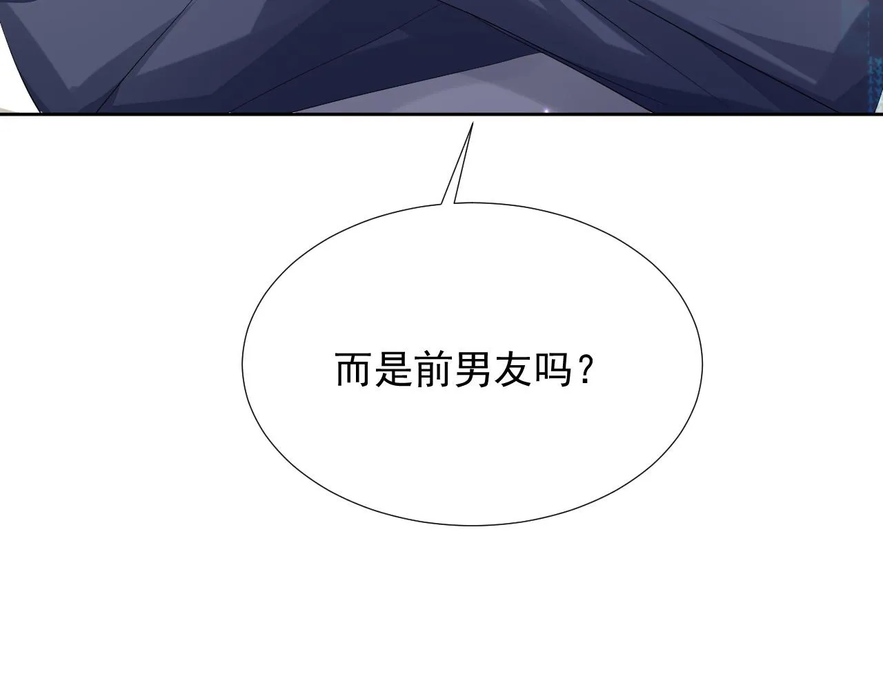 第8话 过往的秘密 第104页