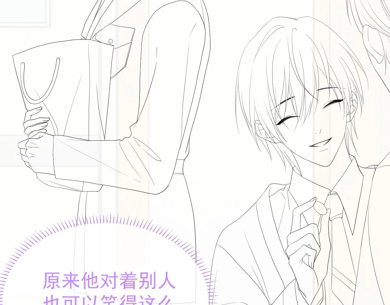 第8话 过往的秘密 第107页