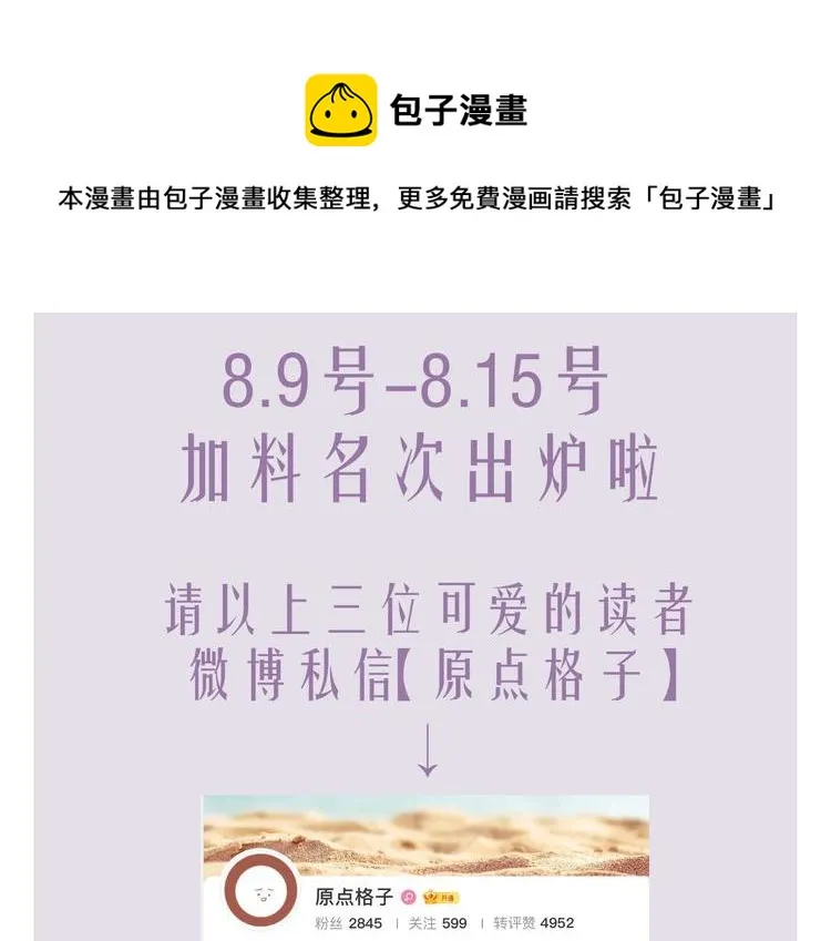 第8话 过往的秘密 第110页