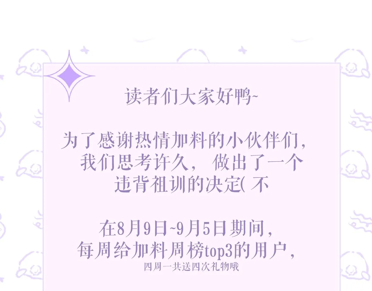 第8话 过往的秘密 第113页