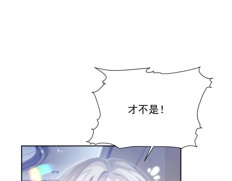 第9话 你要见前男友？！ 第5页