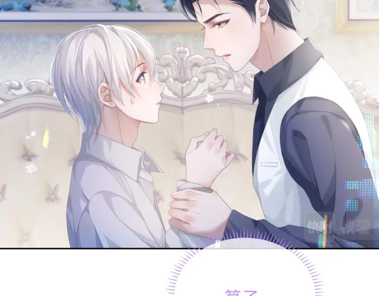 第9话 你要见前男友？！ 第8页