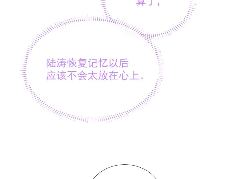 第9话 你要见前男友？！ 第9页