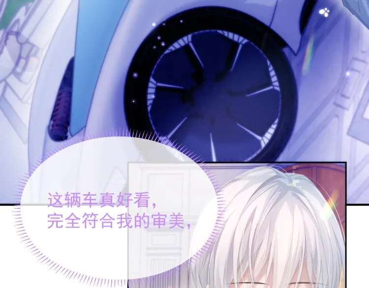 第9话 你要见前男友？！ 第14页
