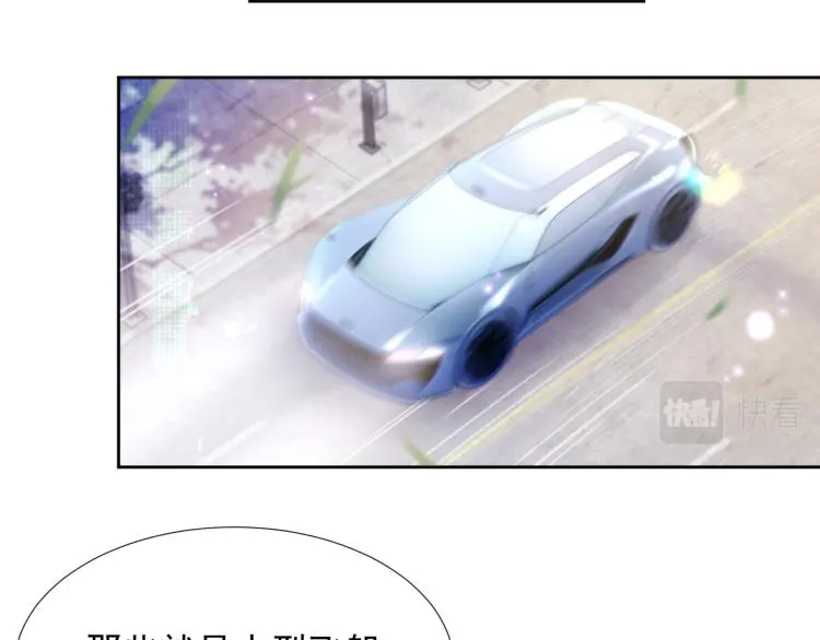 第9话 你要见前男友？！ 第24页