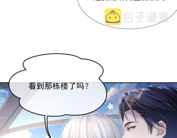 第9话 你要见前男友？！ 第27页