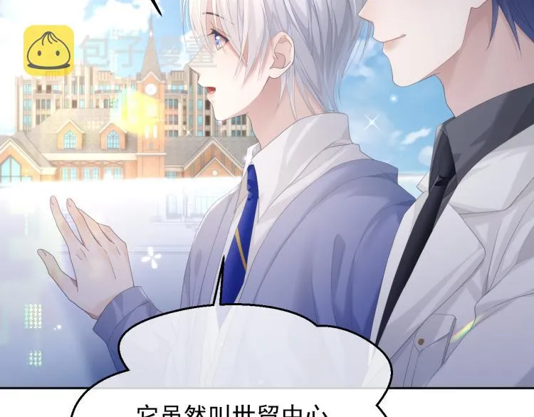第9话 你要见前男友？！ 第28页