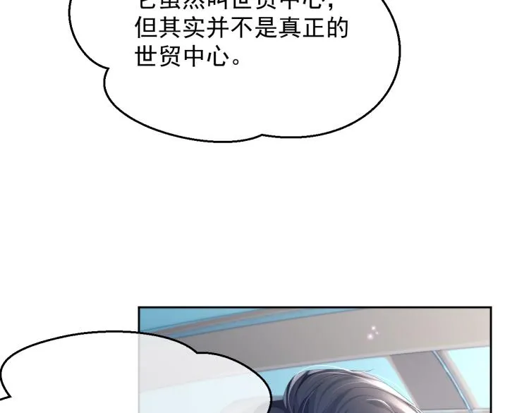 第9话 你要见前男友？！ 第29页