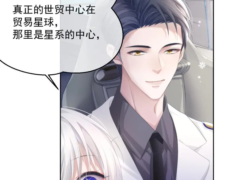 第9话 你要见前男友？！ 第30页