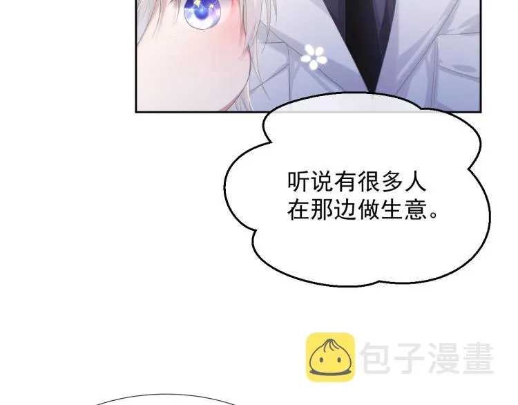 第9话 你要见前男友？！ 第31页