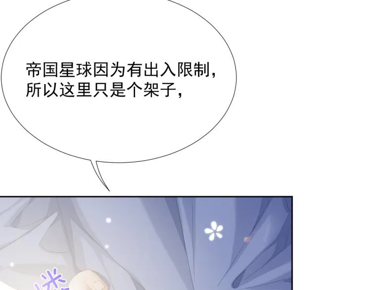 第9话 你要见前男友？！ 第32页