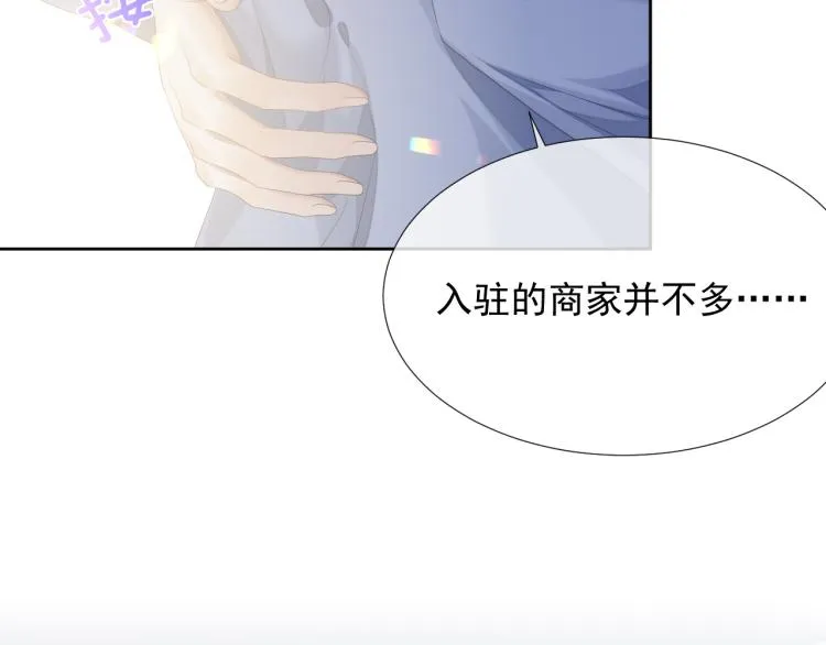 第9话 你要见前男友？！ 第33页