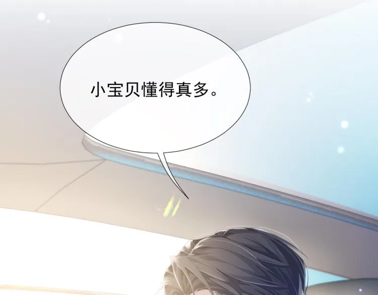 第9话 你要见前男友？！ 第34页