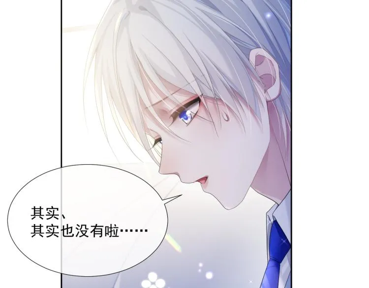 第9话 你要见前男友？！ 第37页