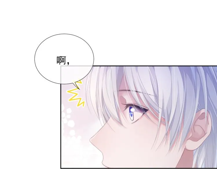 第9话 你要见前男友？！ 第39页