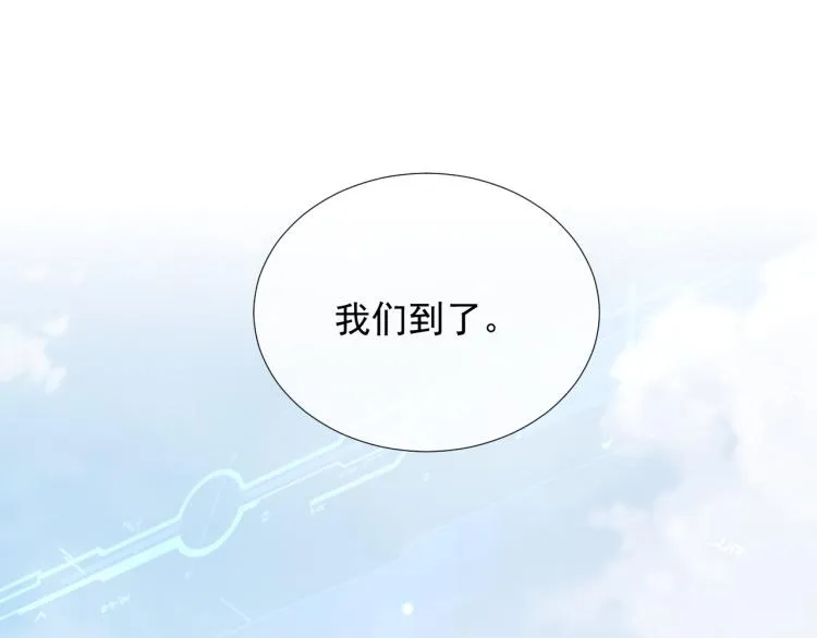 第9话 你要见前男友？！ 第40页
