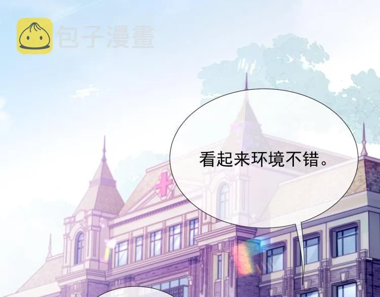 第9话 你要见前男友？！ 第41页