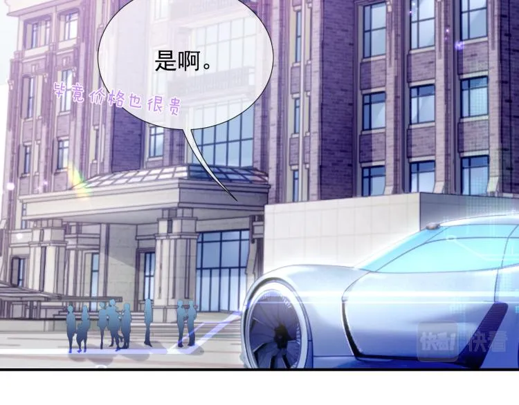 第9话 你要见前男友？！ 第42页