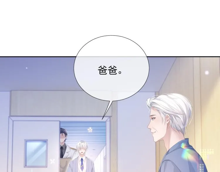 第9话 你要见前男友？！ 第47页