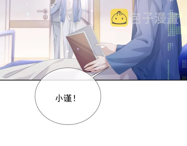 第9话 你要见前男友？！ 第48页