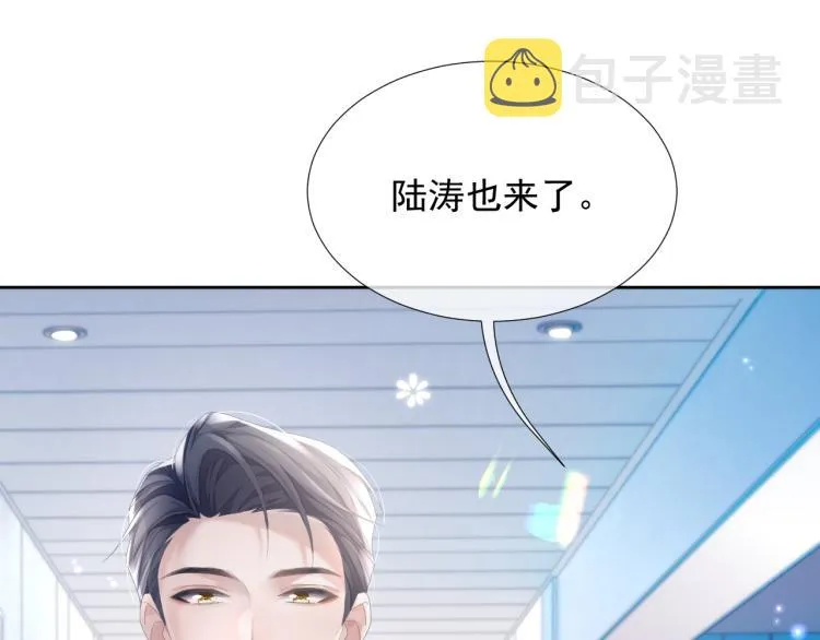第9话 你要见前男友？！ 第49页