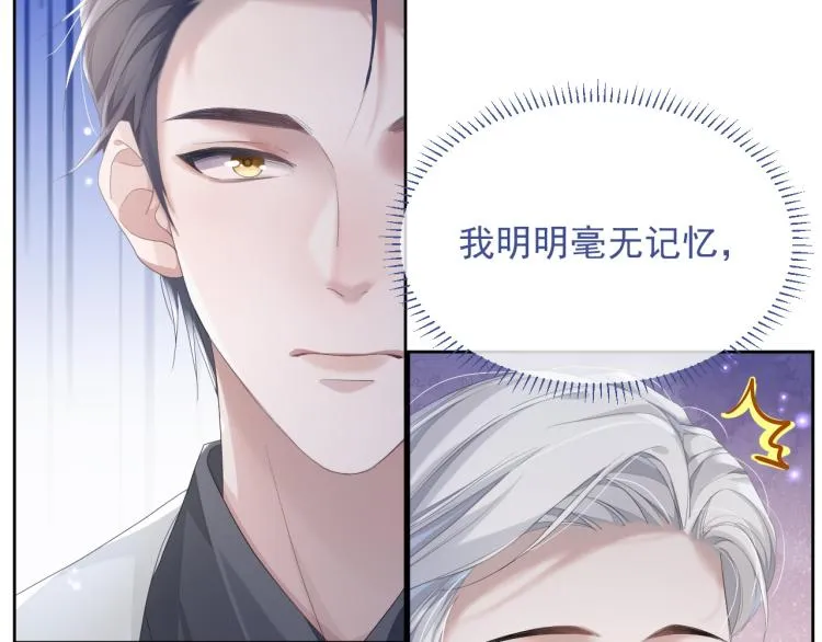 第9话 你要见前男友？！ 第52页