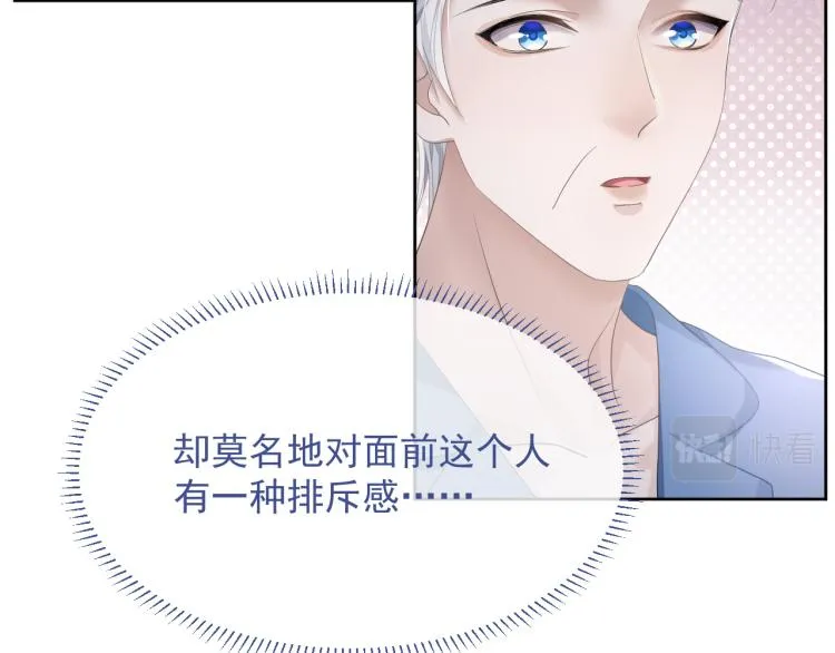 第9话 你要见前男友？！ 第53页