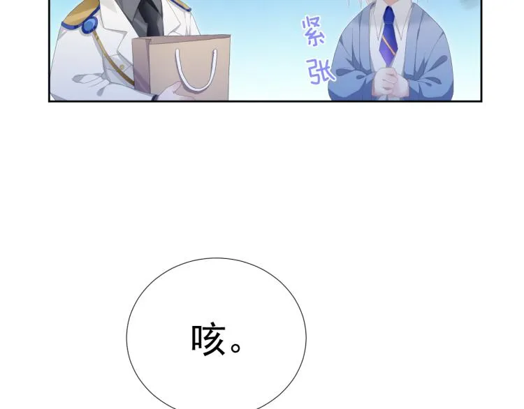 第9话 你要见前男友？！ 第56页