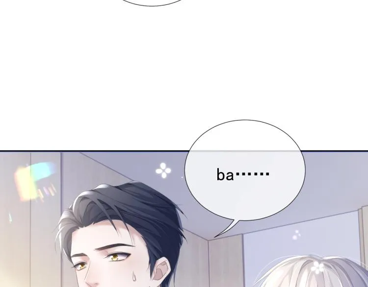 第9话 你要见前男友？！ 第57页