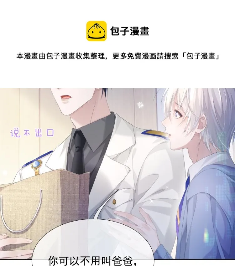 第9话 你要见前男友？！ 第58页