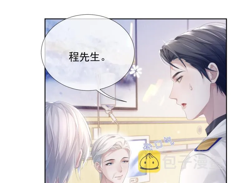 第9话 你要见前男友？！ 第60页