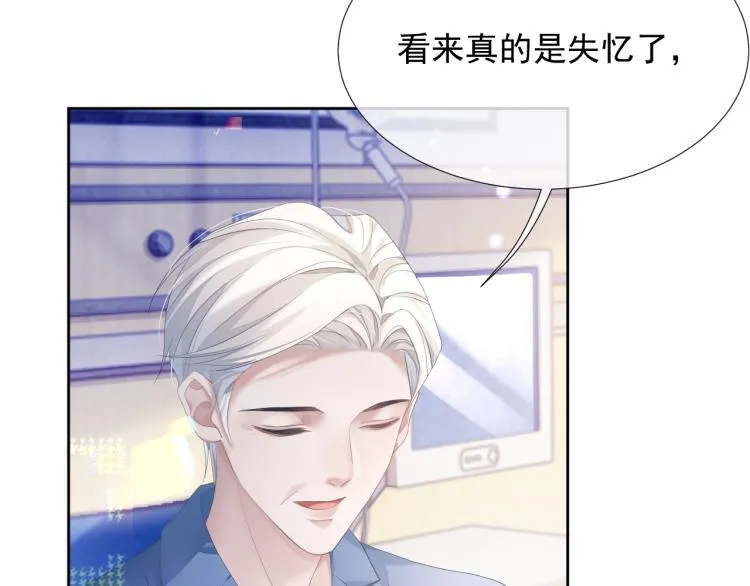 第9话 你要见前男友？！ 第62页