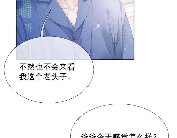 第9话 你要见前男友？！ 第63页
