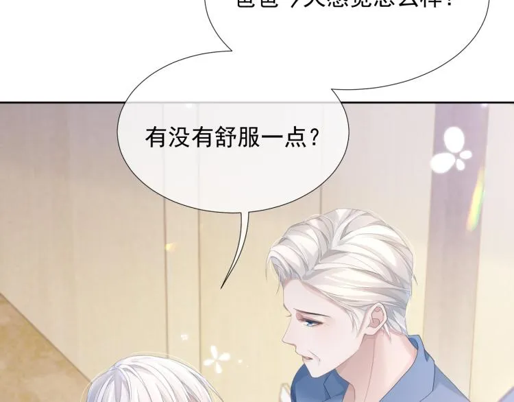 第9话 你要见前男友？！ 第64页