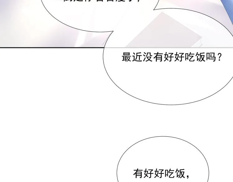 第9话 你要见前男友？！ 第66页
