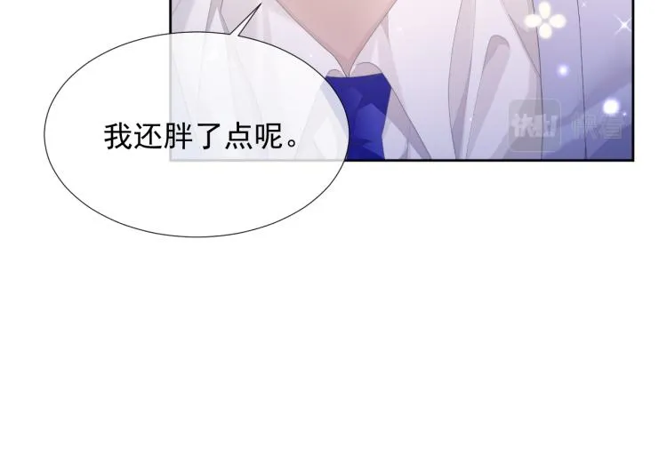 第9话 你要见前男友？！ 第68页