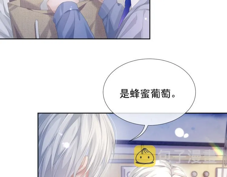 第9话 你要见前男友？！ 第71页